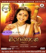Vengamamba Telugu DVD
